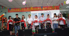 新鄉(xiāng)云網(wǎng)互聯(lián)網(wǎng)絡(luò)科技有限公司開(kāi)業(yè)大吉！